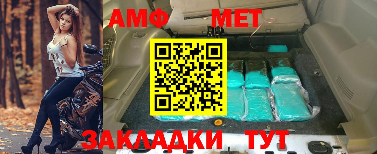 Алушта  АМФЕТАМИН Розовый  АМФ  Вход с VPN 
