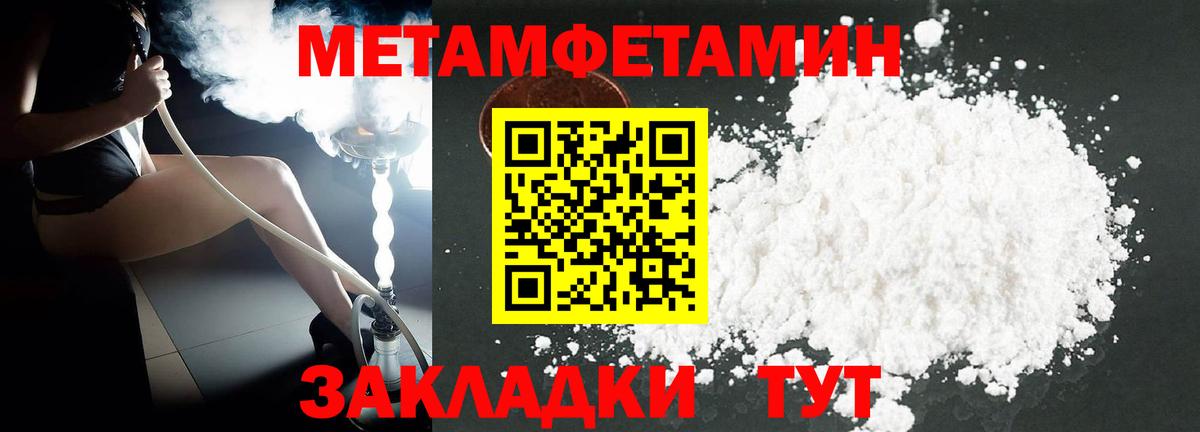 Amphetamine Розовый Алушта