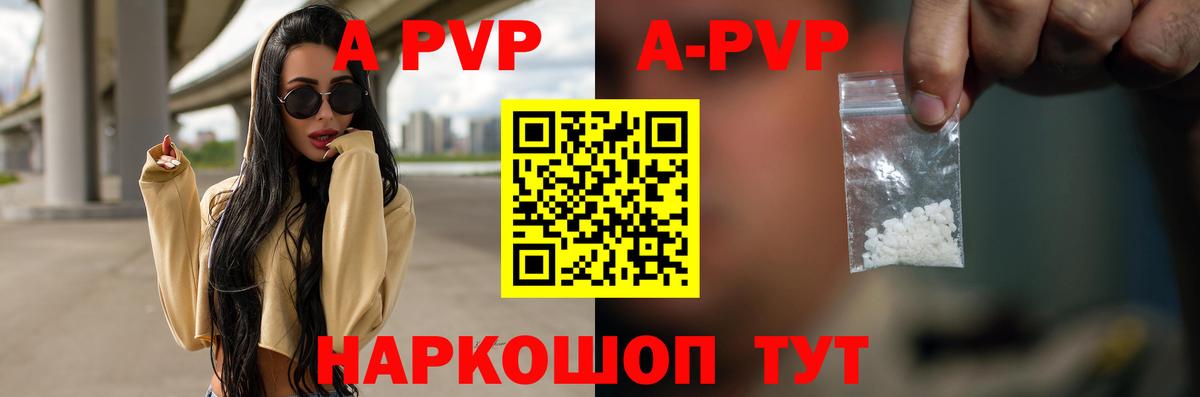 Алушта  A-PVP мука  Альфа ПВП Crystall  Альфа ПВП VHQ  Вход с VPN 