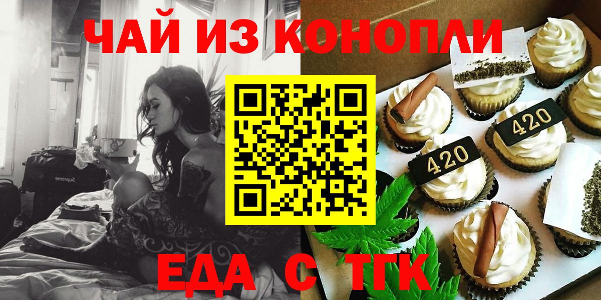 Алушта  Canna-Cookies конопля  Вход с VPN 