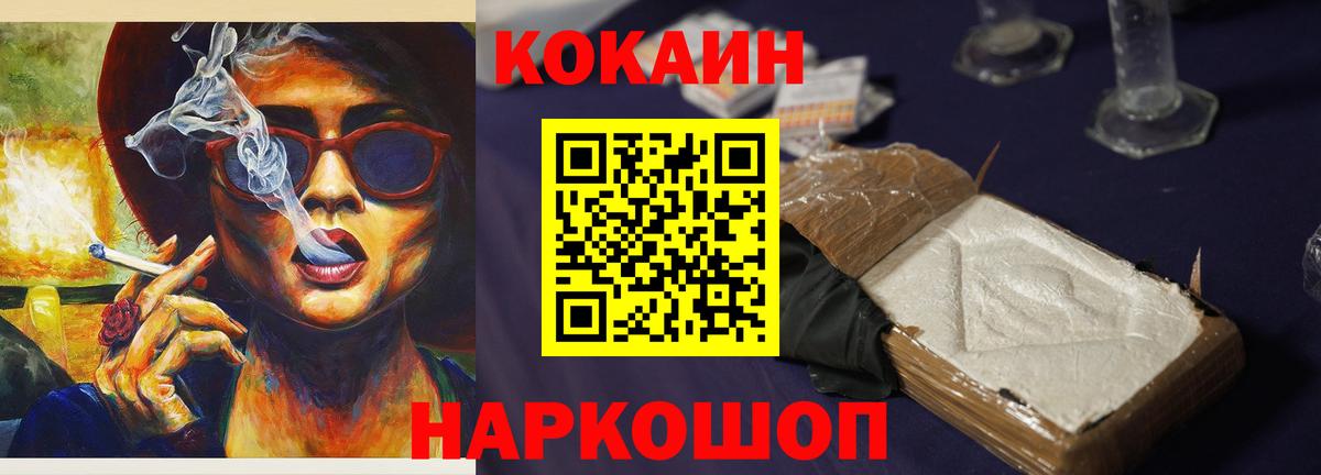 КОКАИН Columbia  Вход с VPN  Кокаин  Алушта  КОКАИН VHQ 