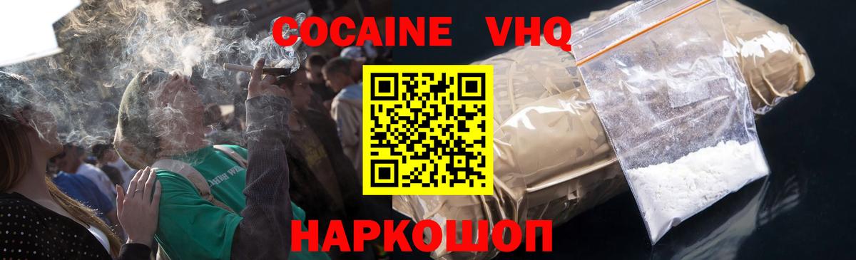 ГАШ  Кокаин  ГАШИШ  МЕФ кристаллы  Alpha PVP СК кристаллы  Где купить  Алушта  Конопля  Вход с VPN 