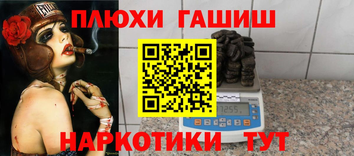 ГАШИШ hashish Алушта