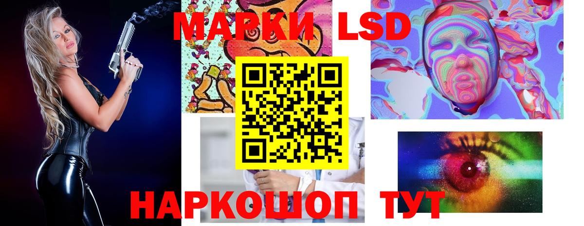 LSD-25 экстази кислота Алушта