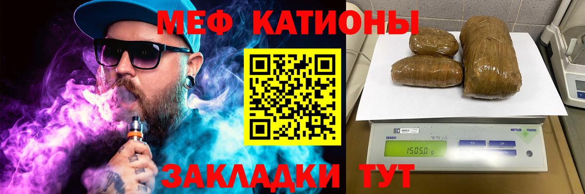 Меф мука  Меф мука  Алушта  Меф  Вход с VPN 