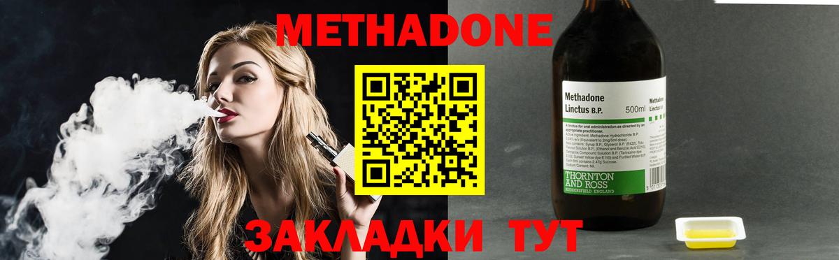 Метадон белоснежный  мега вход  Вход с VPN  Алушта  Метадон кристалл 