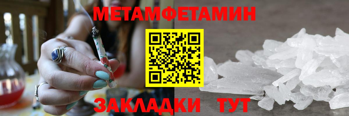 Первитин кристалл Алушта