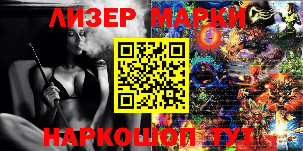 Наркотические марки 1,8мг  Вход с VPN  Алушта 