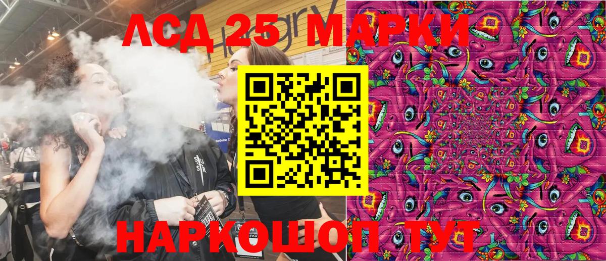 Марки 25I-NBOMe 1500мкг Алушта