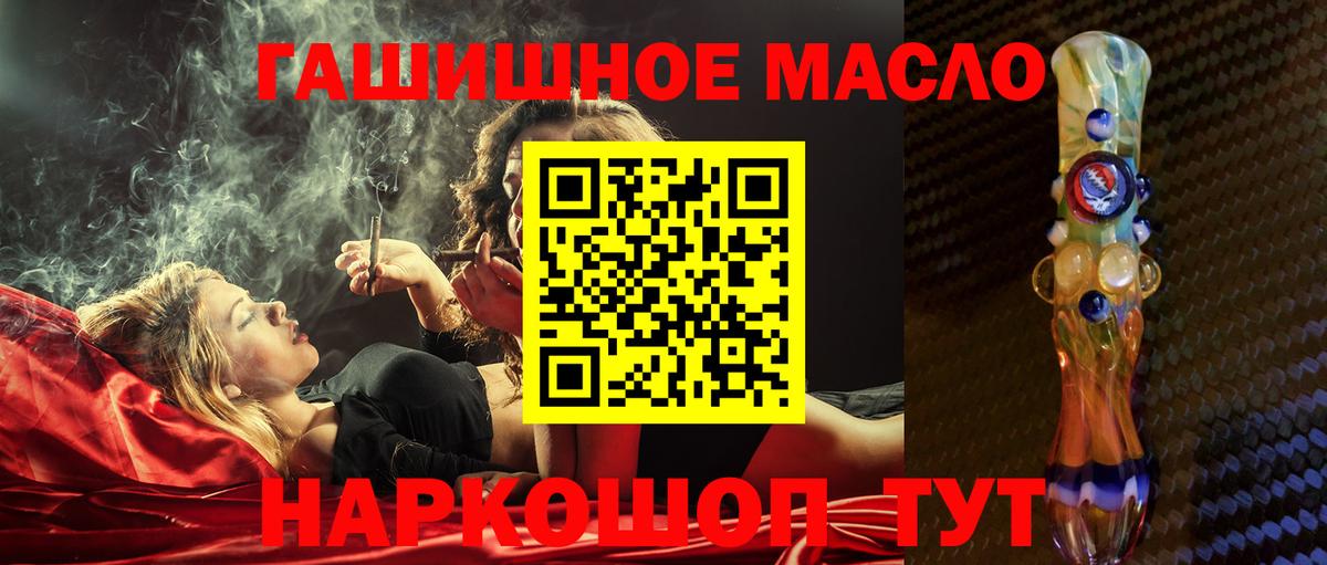 Дистиллят ТГК гашишное масло Алушта